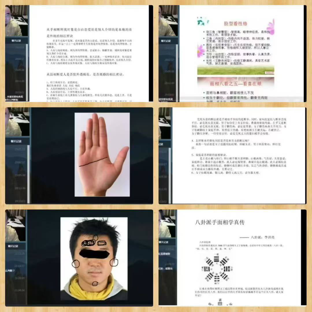 【李洪亮老师】教你学会看面相6集视频