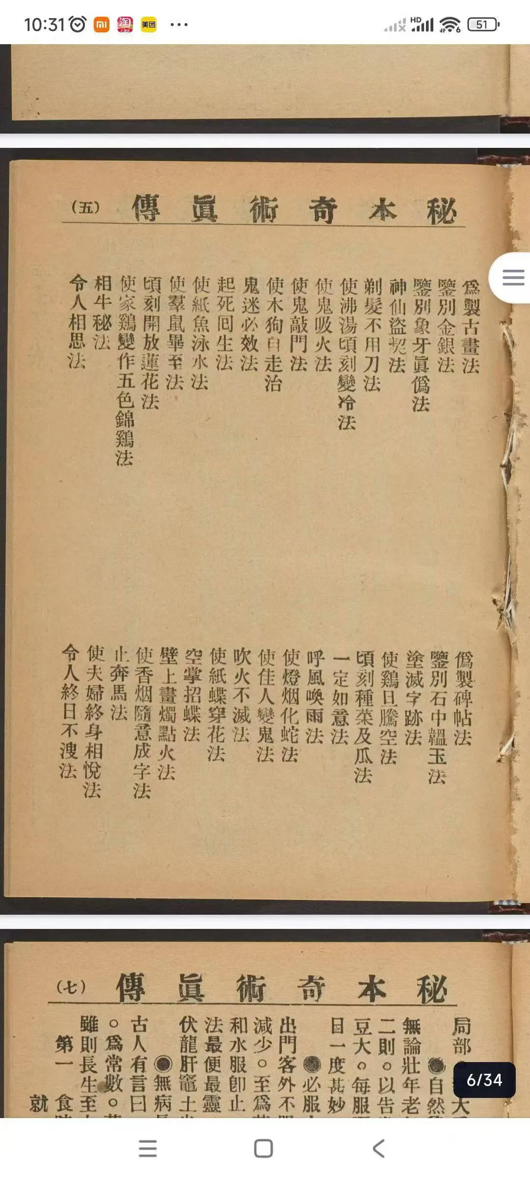 798f8f46c53b00ac37c8cd21d63b6f11.jpg 88.jpg
