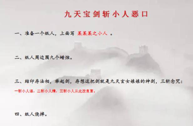 九天玄女战神秘法一期 白云老师