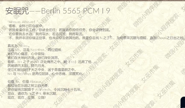 伊西丝文化课程18集