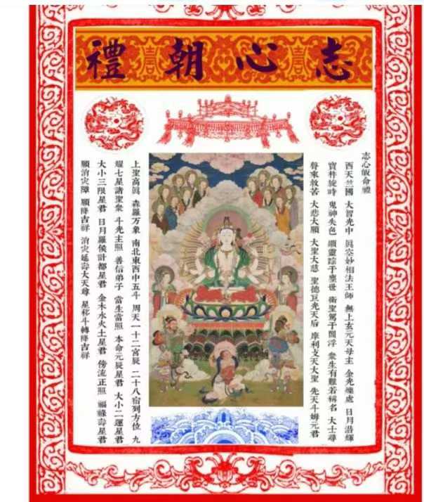 雷罡风煞真武应雷法视频+文档+录音