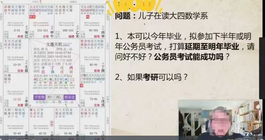 罗镇第十八期情感事业案例分享26集