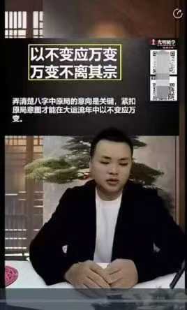 德啸-四柱八字十神变格思路解析视频交付课