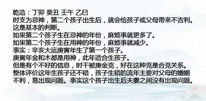 彭洺谦《四柱八字高级班》47集