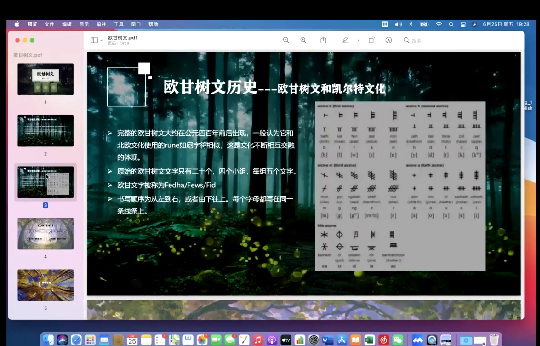 六一 欧甘树文完整4集视频课