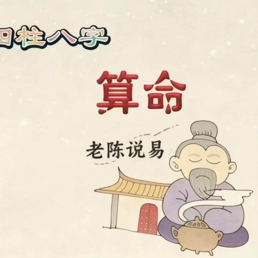 10年实战精华:老陈六爻真实案例全解析(带聊天记录+卦理溯源)