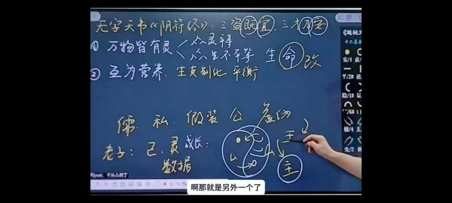 《阴符经》到底在讲什么72集