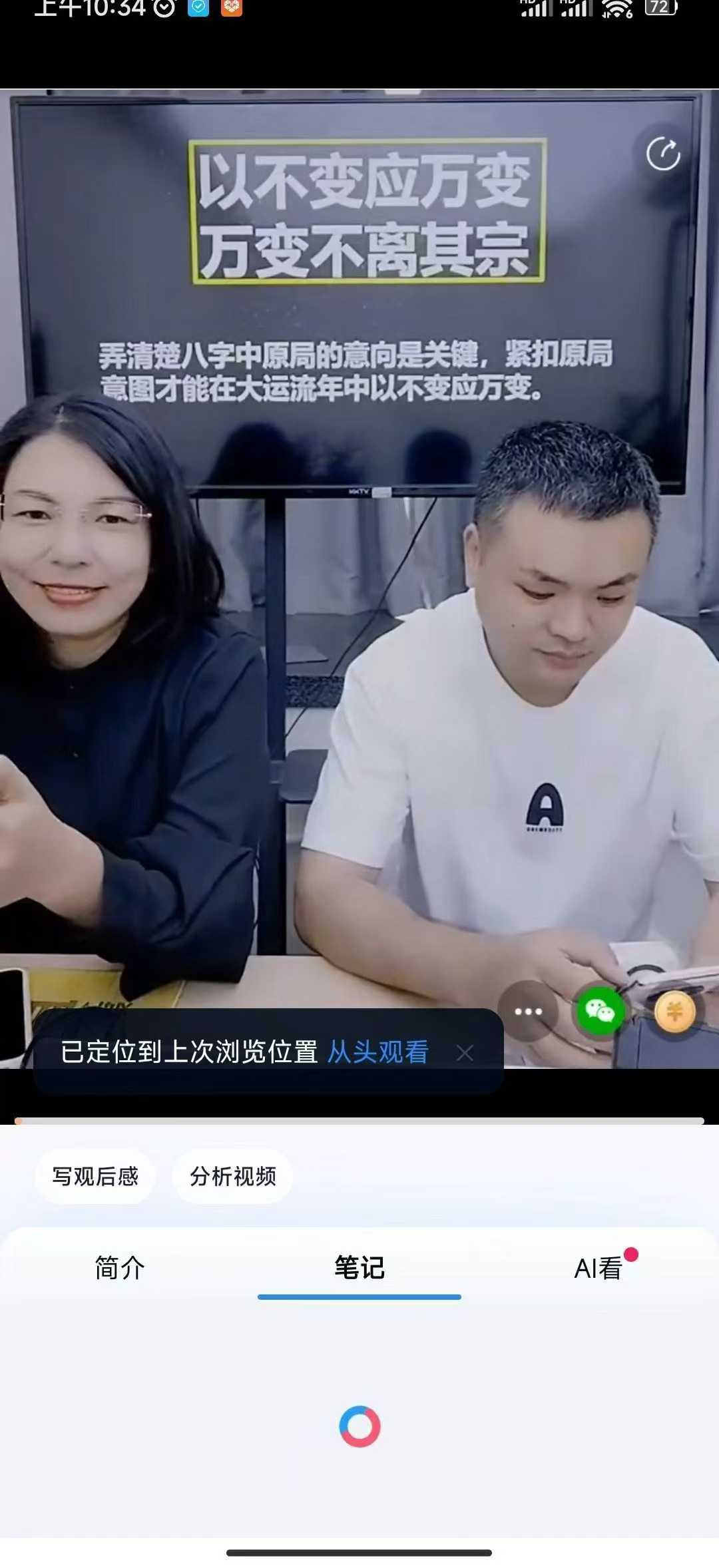 陈啸哲&张姝-揭秘龙虎道真传八字自然象法