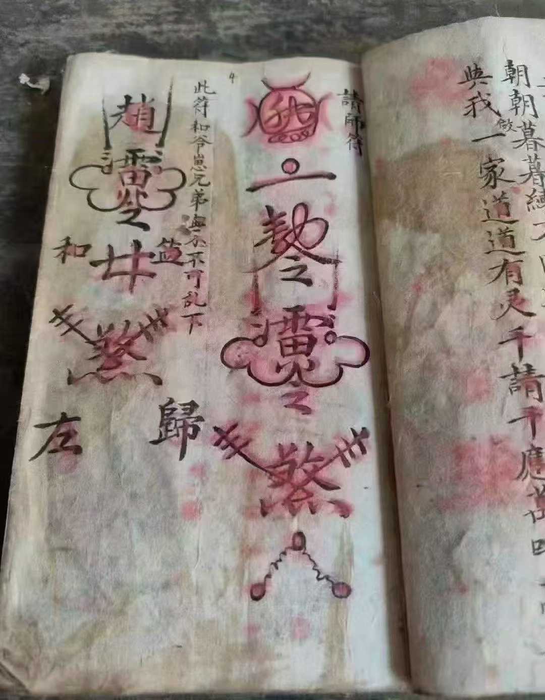 万法万中 萬法萬中和合符秘