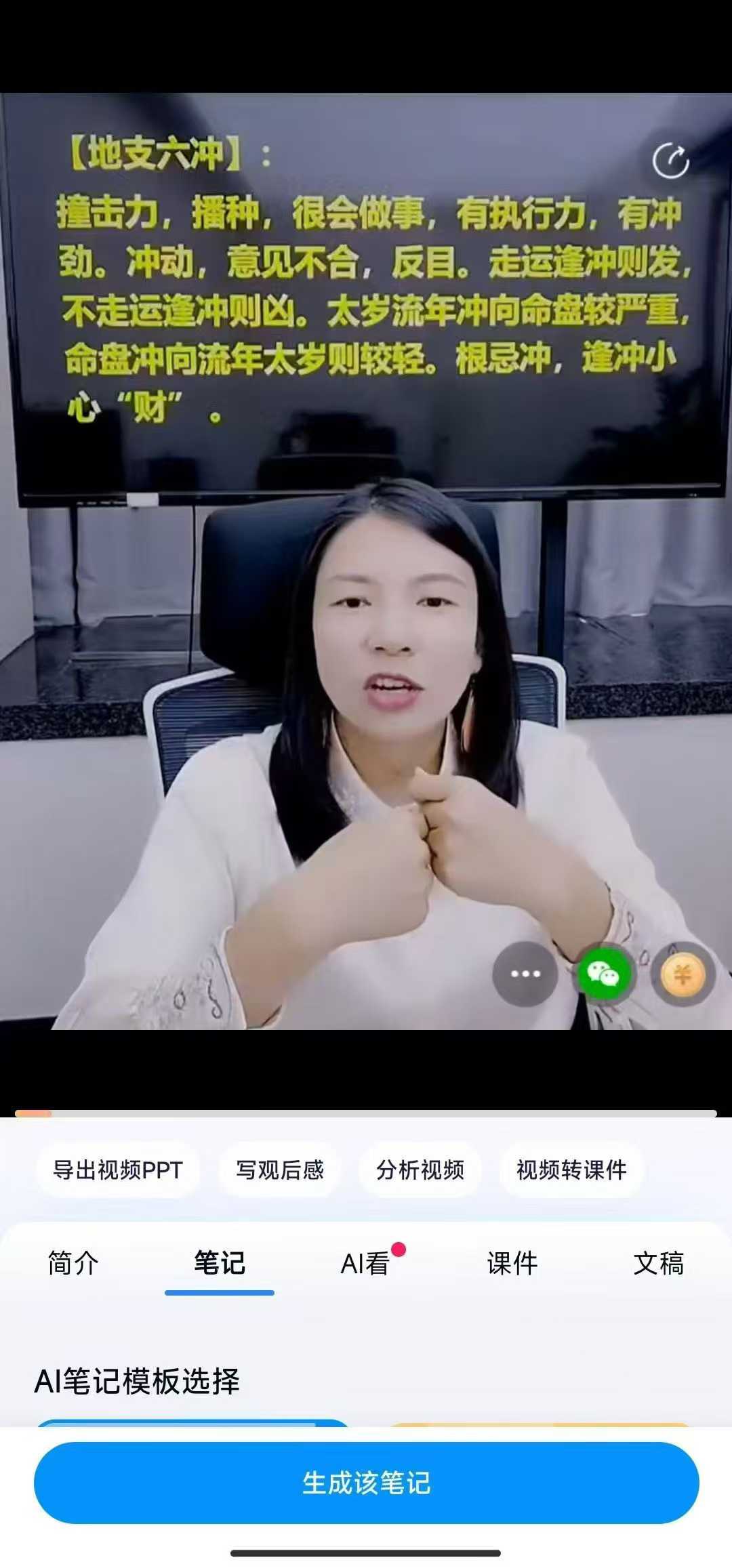 张姝-天干地支相冲：命局中的隐忧与化解