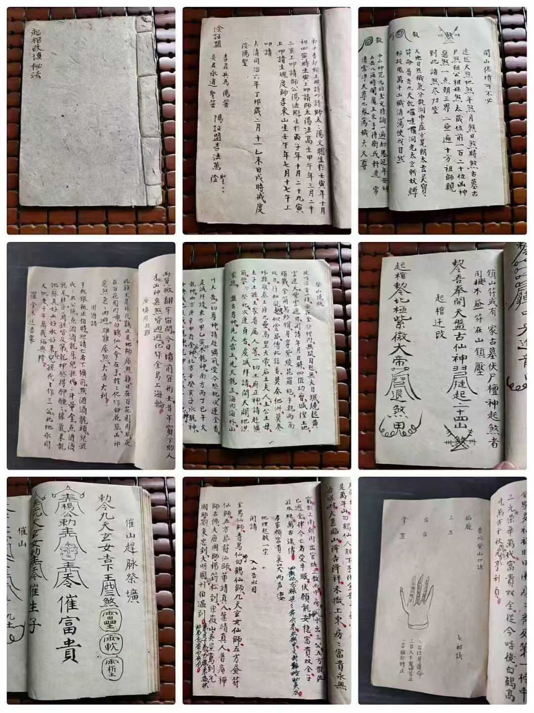 清代阴阳风水师秘传《起棺改坟秘法》46单页