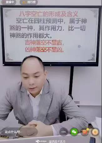 德富-空亡挡路：事业停滞、贵人难遇的命理破局之道