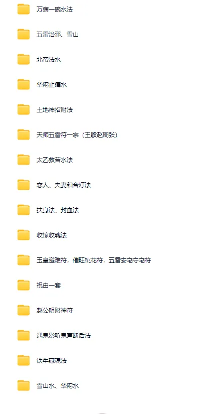 367a016eb2700da0cffdcd5bf1a3e2fd.png 法符一宗 16套