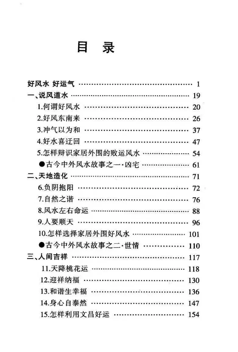 976a8c29eee9e443fb2f2d0bfcc82933.jpg 巨天中《好风好水好运来》
