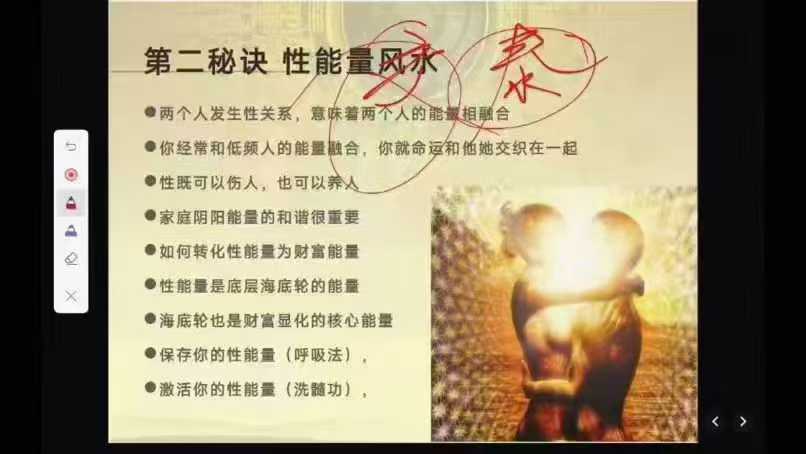 玄悠子老师吸引财富风水的31个秘诀