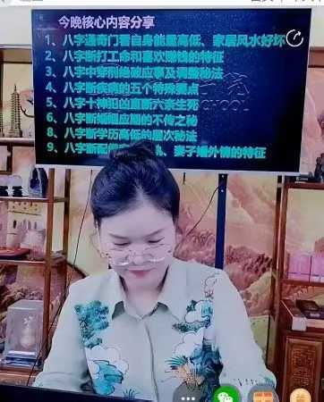 周宸琋&邱易芸-八字高手系列之寻根基、找出处、识比劫、明禄刃之断命的八大绝招不传之秘点窍