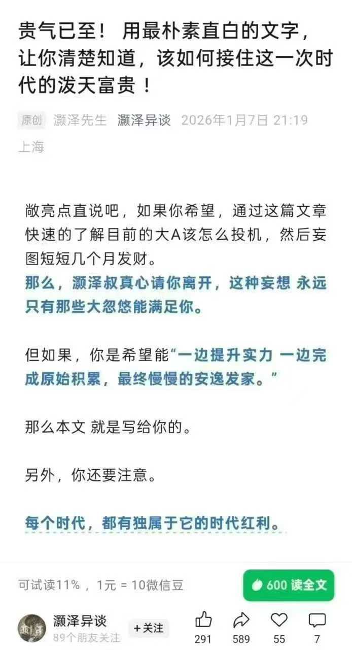 贵气已至!用最朴素直白的文字,让你清楚知道,该如何接住这一次时代的泼天富贵