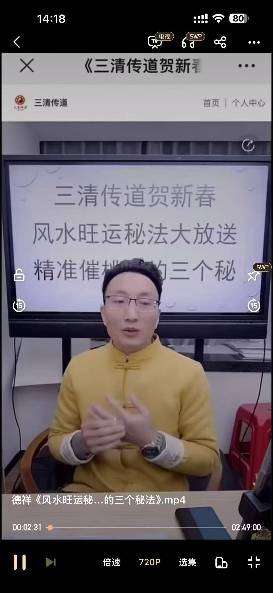 夏光明弟子 德祥《风水旺运秘法大放送精准催桃花的三个秘法》视频课