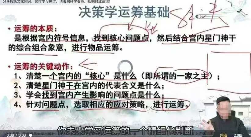 至阳老师奇门遁甲密训课15集