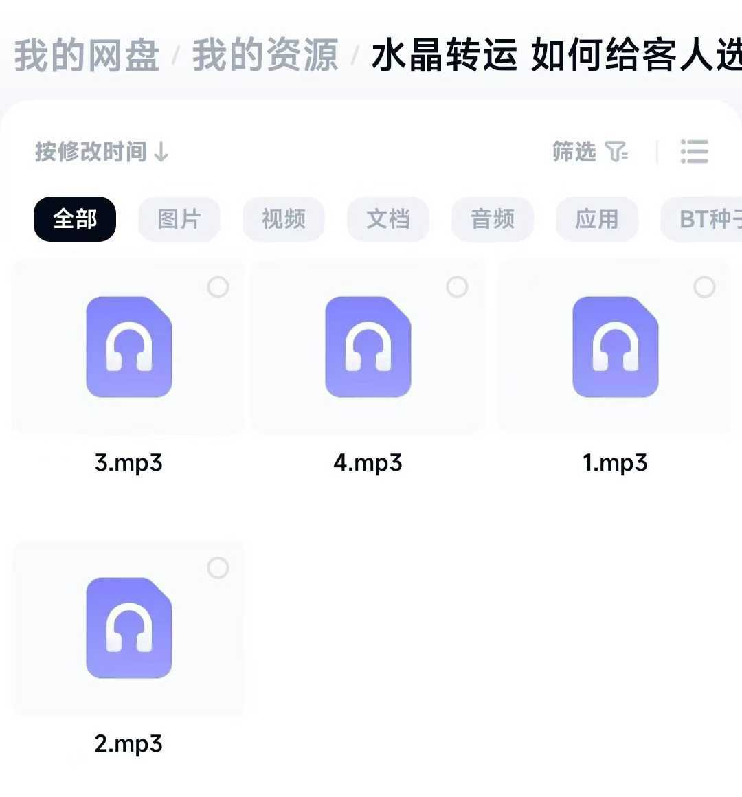 水晶转运 如何给客人选转运物，如何确定转运物是有效的