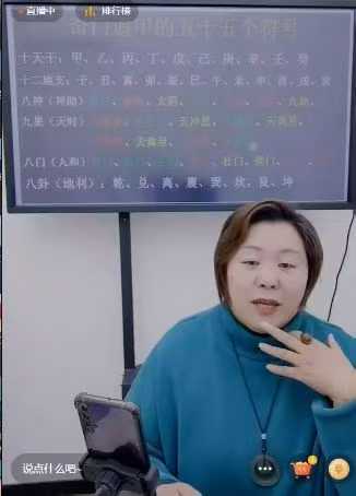 周槿芮-奇门终身盘如何看职业及发展方向