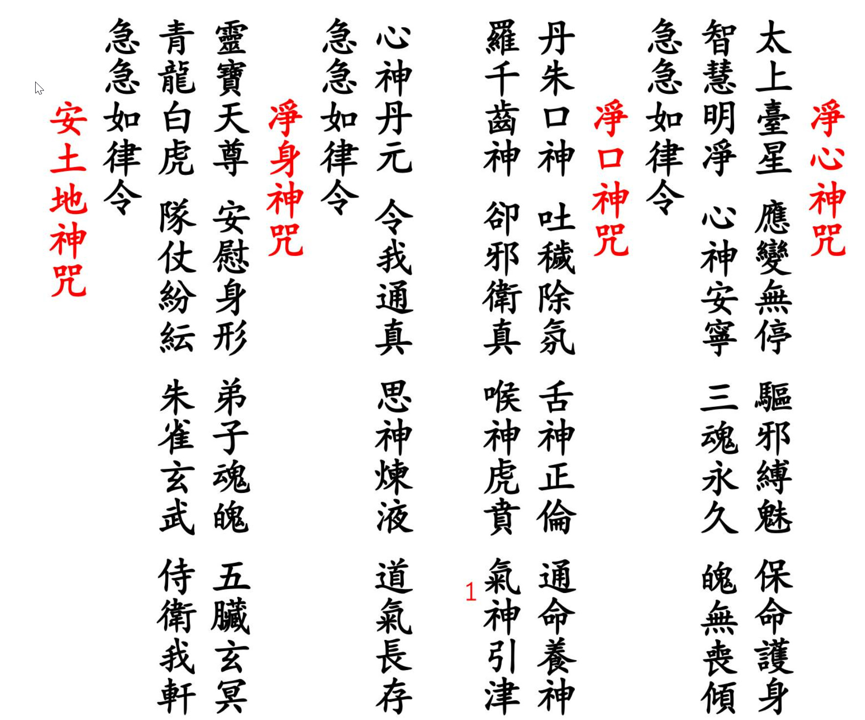 神咒全集-现代打印版-127筒子页