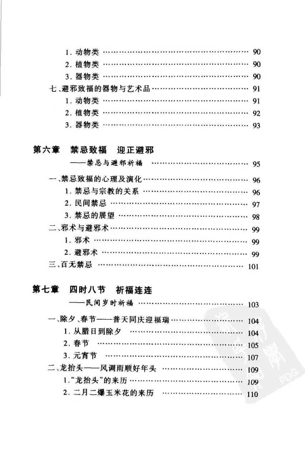 100.jpg