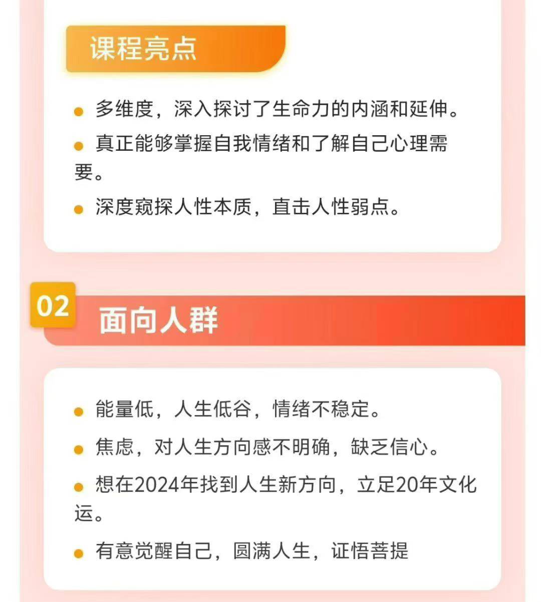 7天能量升维密训课音频 7天能量升维密训课音频