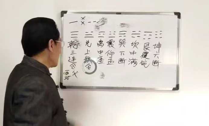 刘瀚声《梅花易数》23集视频约5小时