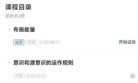 7天能量升维密训课音频 7天能量升维密训课音频