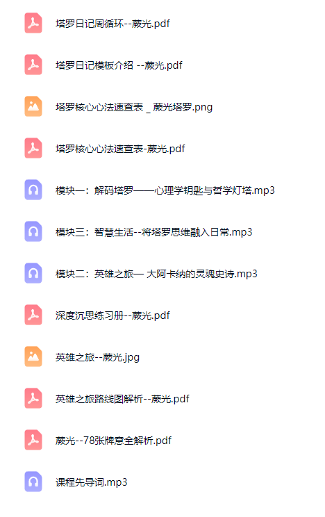 塔罗哲思三部曲-蕨光