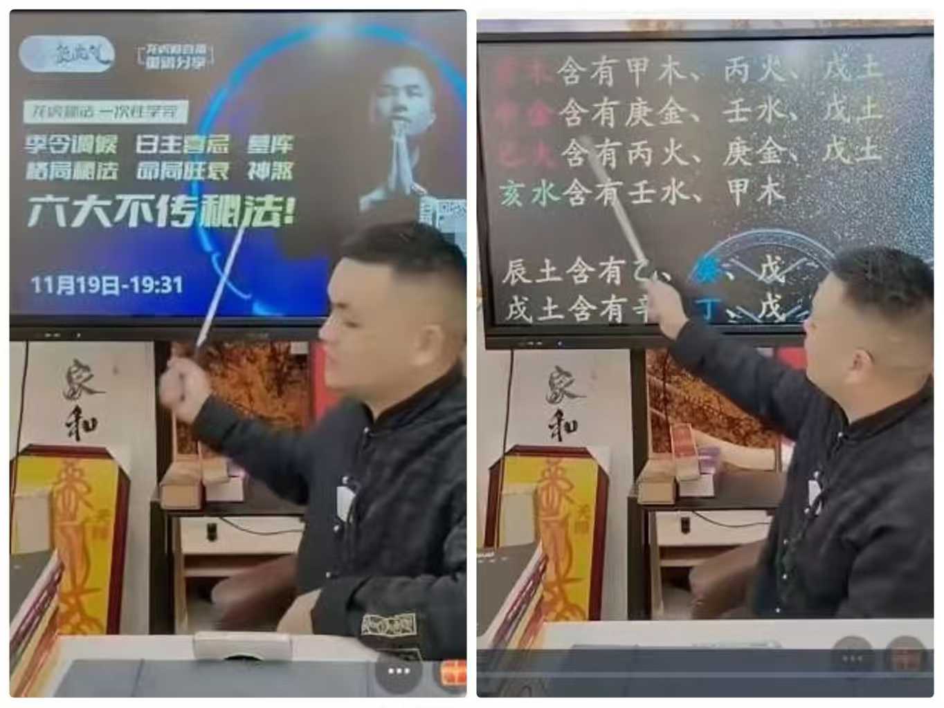 罗真道人-龙虎秘法一次性学完，季令调候，格局秘法，日主喜忌，命局旺衰，墓库神煞六大不传秘法