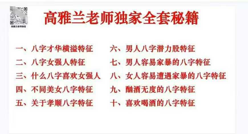 高雅兰老师《独家全套秘籍》143页