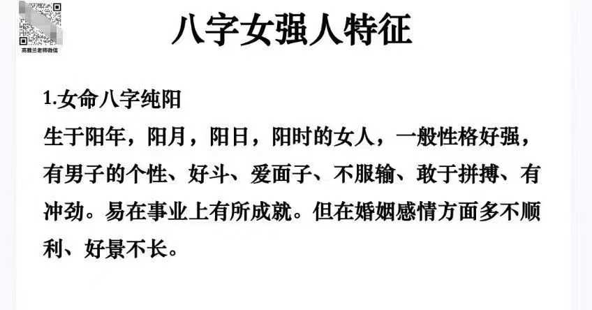 高雅兰老师《独家全套秘籍》143页