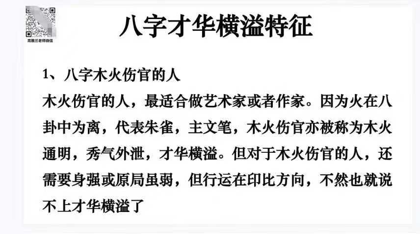 高雅兰老师《独家全套秘籍》143页