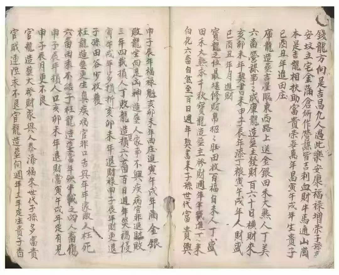 插图3–《开大门吉方·朝向秘诀·值龙经精髓》清代抄本44筒子页–91国学网