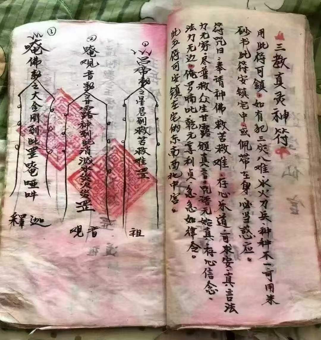 插图2–道家秘法古籍《玄门弟子地理祖师赖布衣传教》 页数: 43筒子页 84单页–91国学网