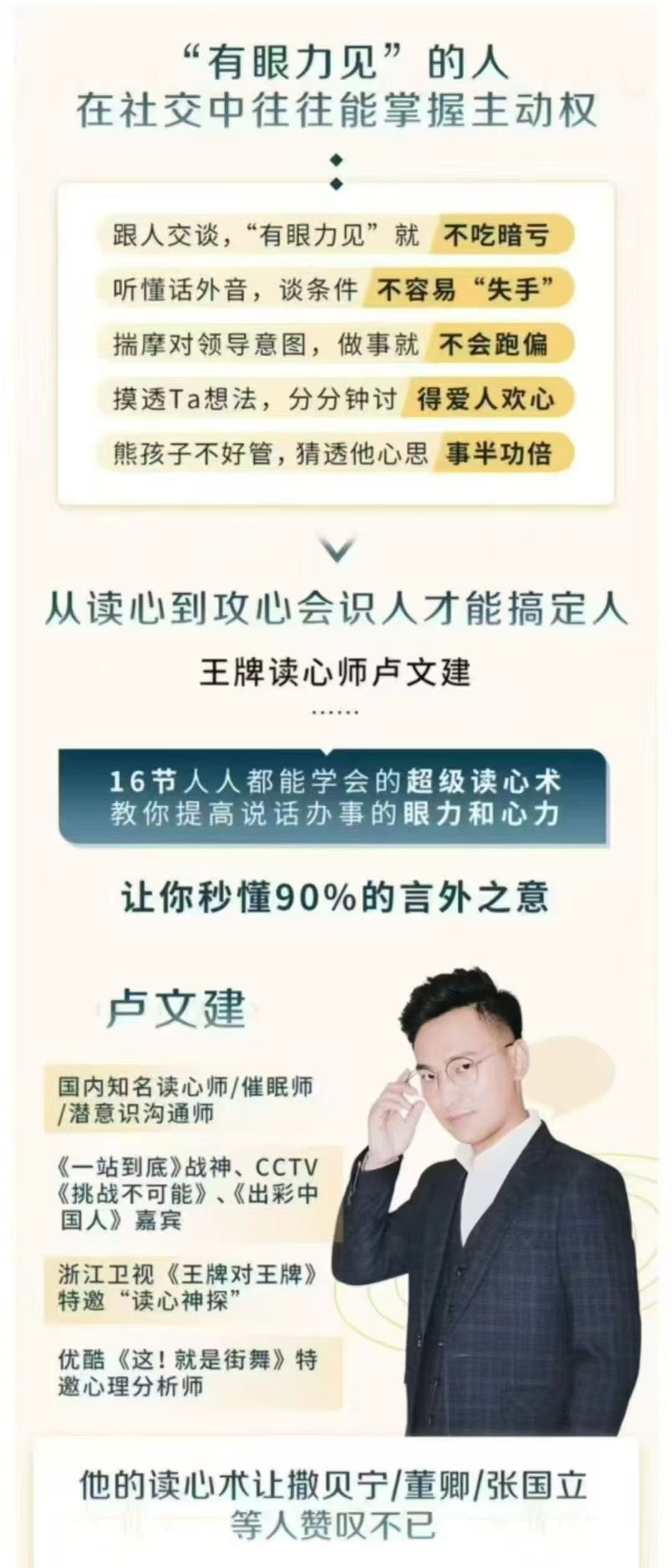 插图2–福尔摩斯的绝技 国内王牌读心师教你识透人心20集–91国学网