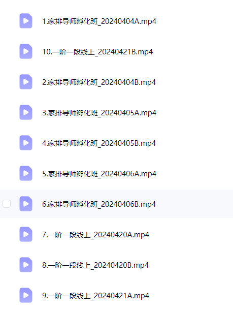 插图1–无风道一宅断高级秘断课80多个小视频–91国学网