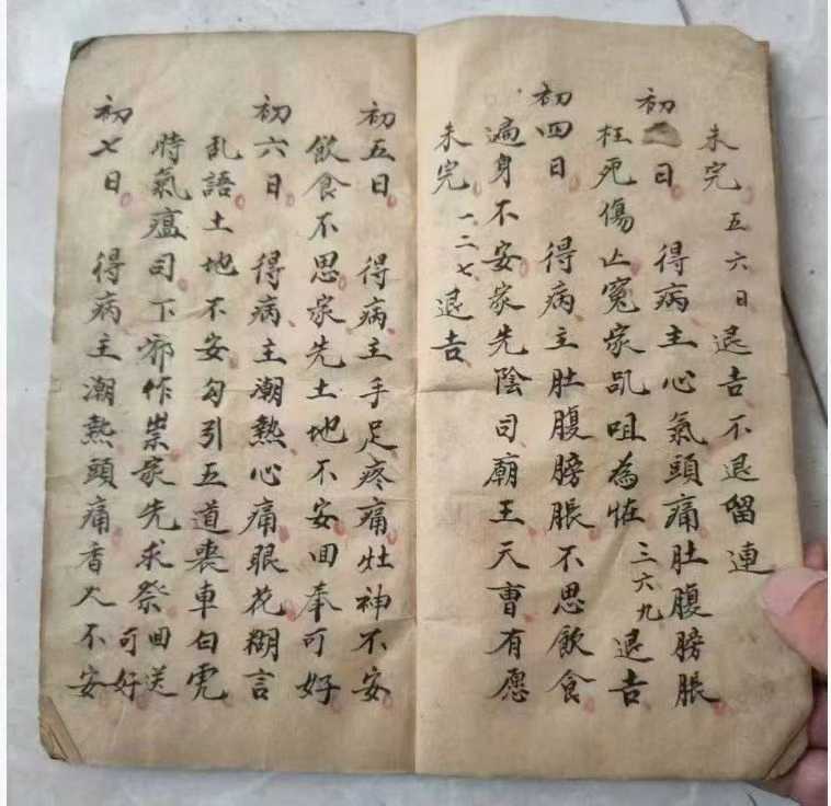 插图3–择日吉凶断古籍《鬼狚经男女吉凶日期》–91国学网