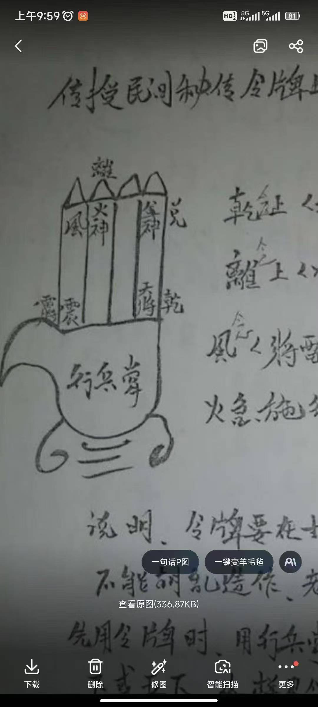 插图1–令牌上的行兵掌 民间秘传视频+课件–91国学网