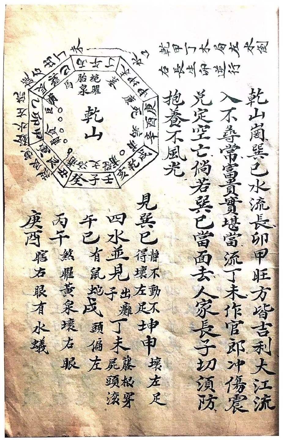 插图3–《二十四山水法造微赋天机赋逐吉赋》58页–91国学网