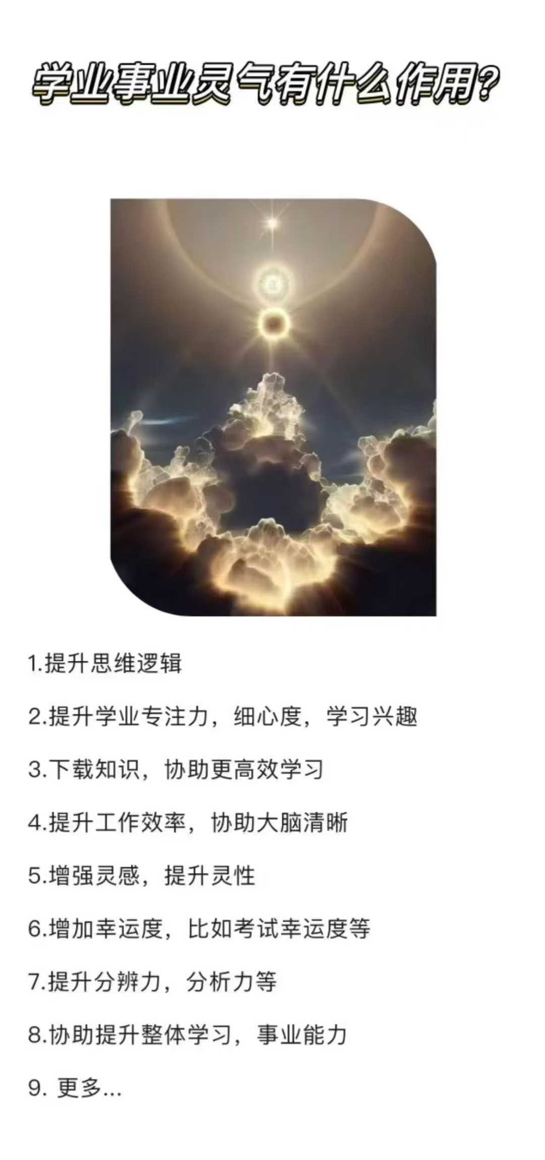 插图3–学业与事业提升课程–91国学网