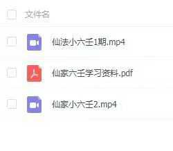 插图1–玄丘子 仙家小六壬秘法直断–91国学网