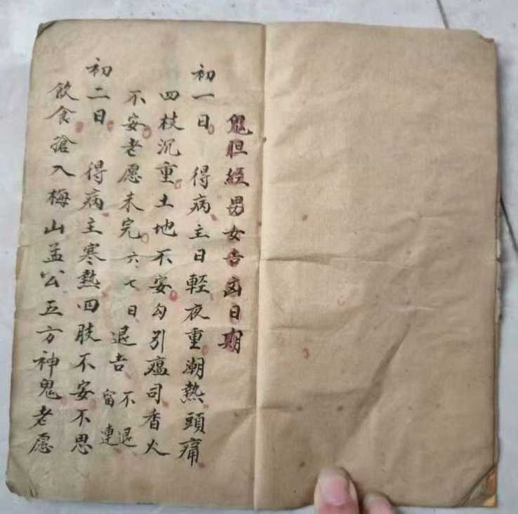 插图2–择日吉凶断古籍《鬼狚经男女吉凶日期》–91国学网