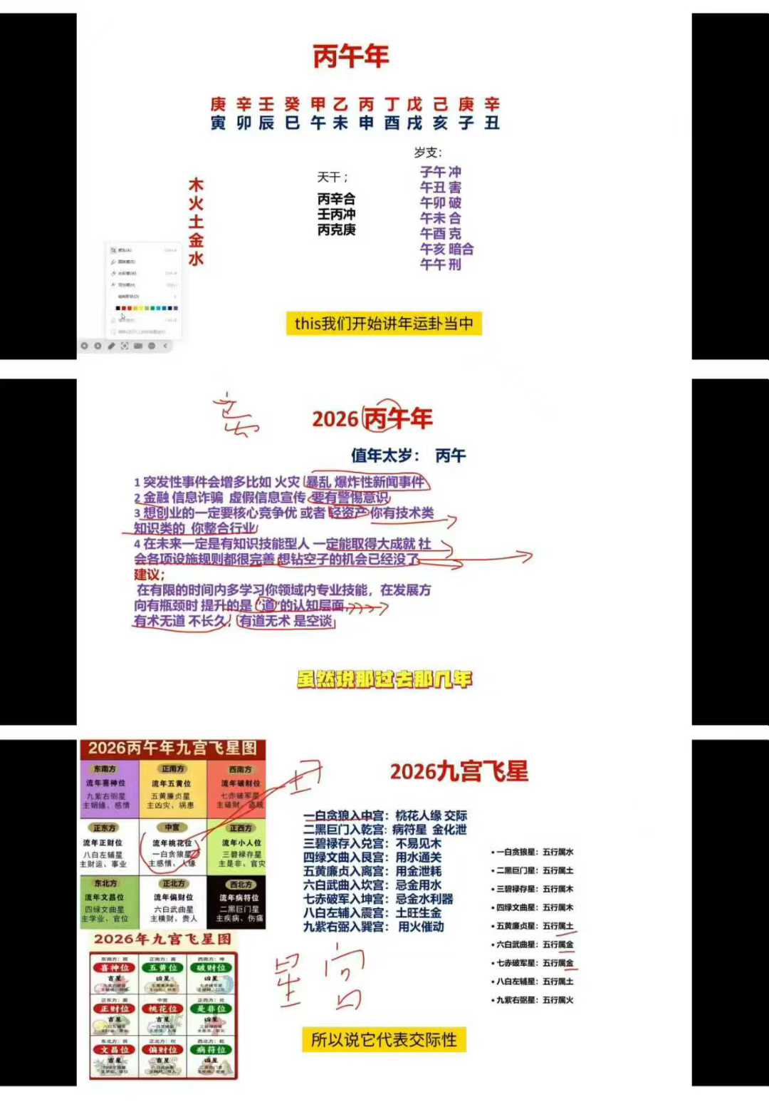 插图1–林炳坤2026年运详解视频–91国学网