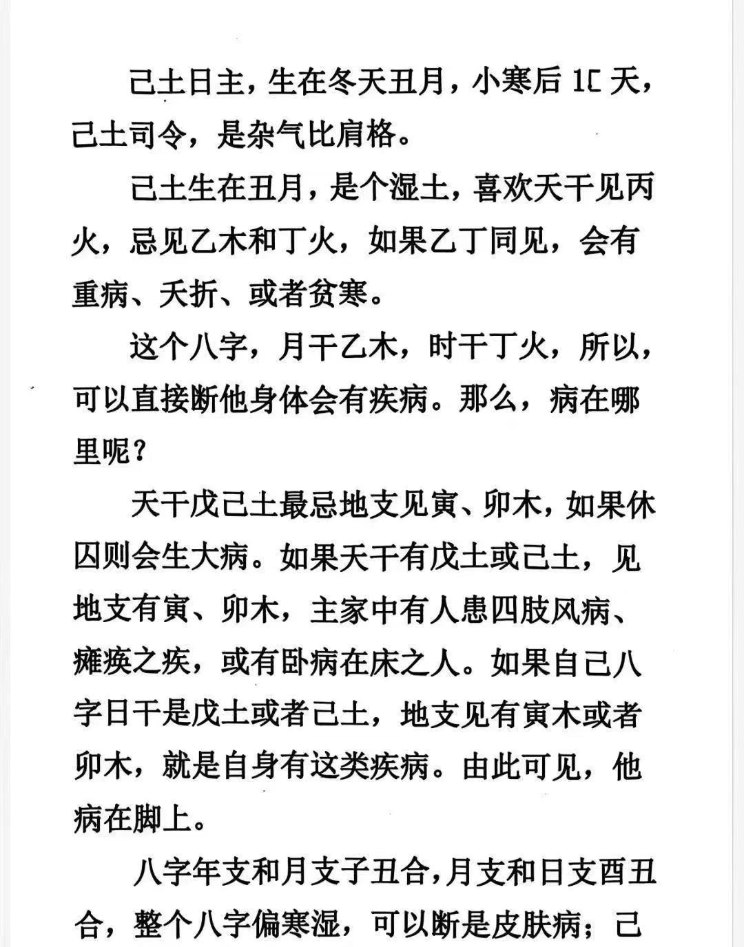 插图5–黄小梅 命运导航 256页–91国学网
