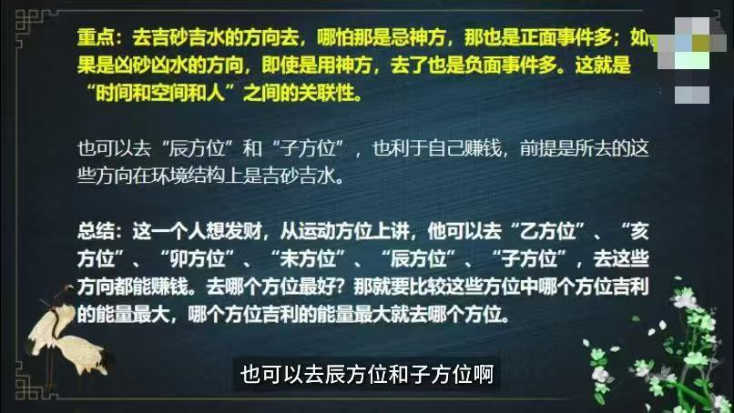 插图1–吕氏风水逆转24局&三大流通【原版】–91国学网