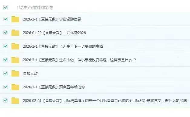插图1–塔罗 B站百万粉丝博主·龙女塔罗直接无敌充电课程至26年2月1日，视频合集–91国学网