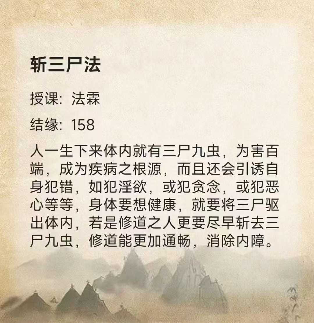 插图1–法霖斩三尸【原版】–91国学网